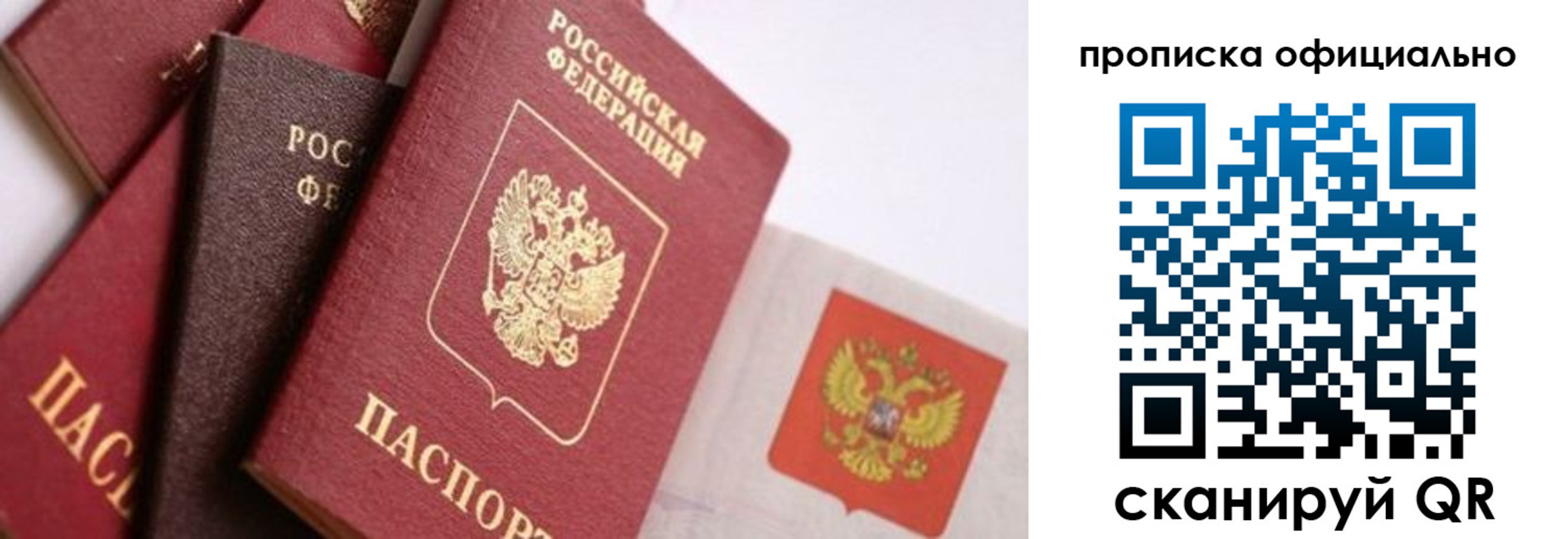 временная регистрация законно в Камешково