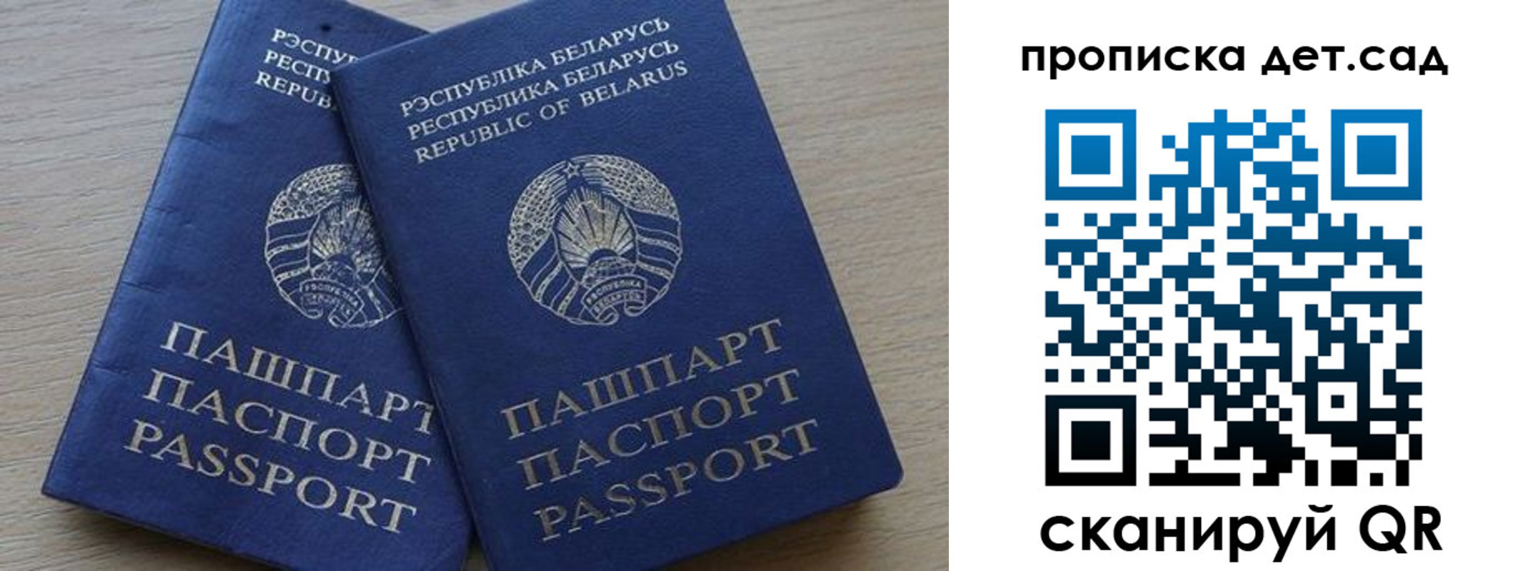 временная регистрация недорого в Камешково